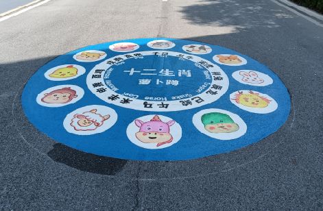 梓潼地面游戏彩绘